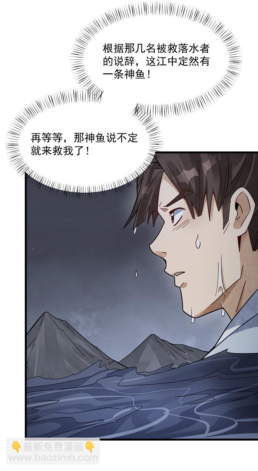 240 240-第242话