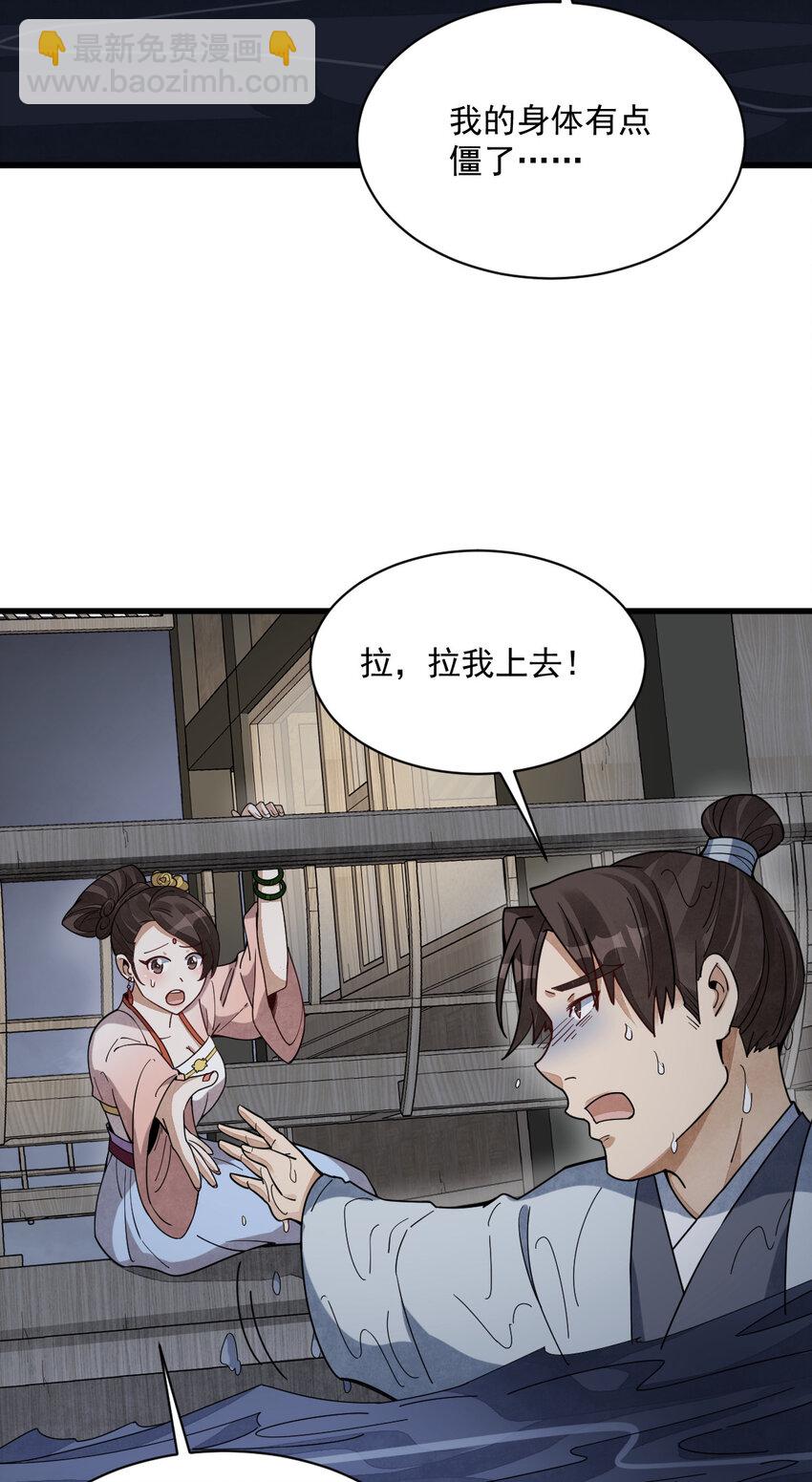 240 240-第242话