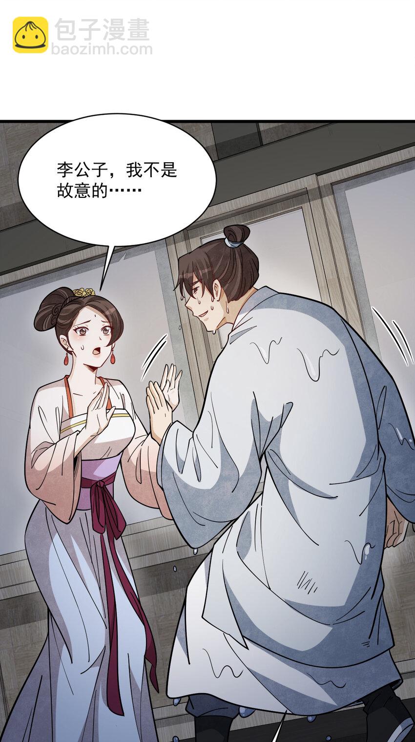 240 240-第242话