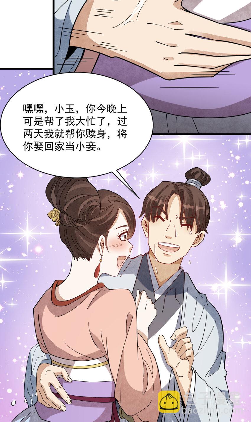240 240-第242话