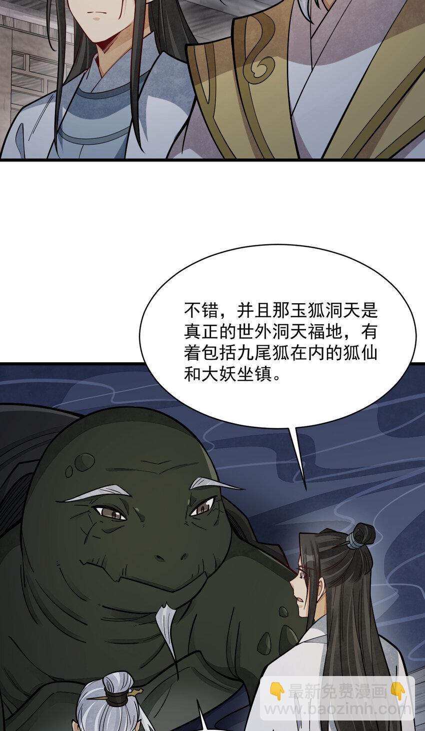 240 240-第242话