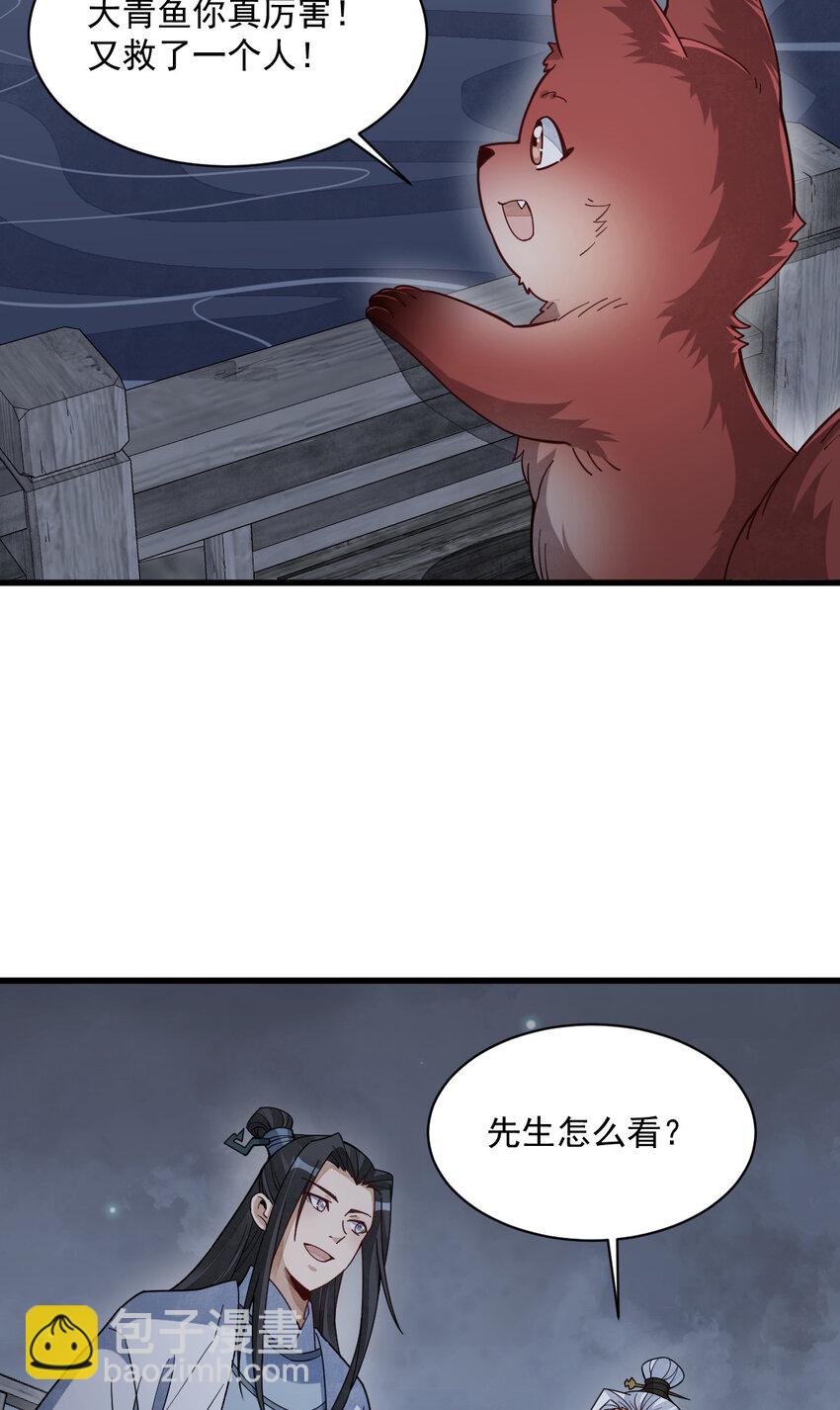 240 240-第242话
