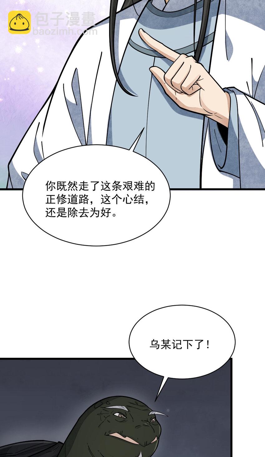 240 240-第242话