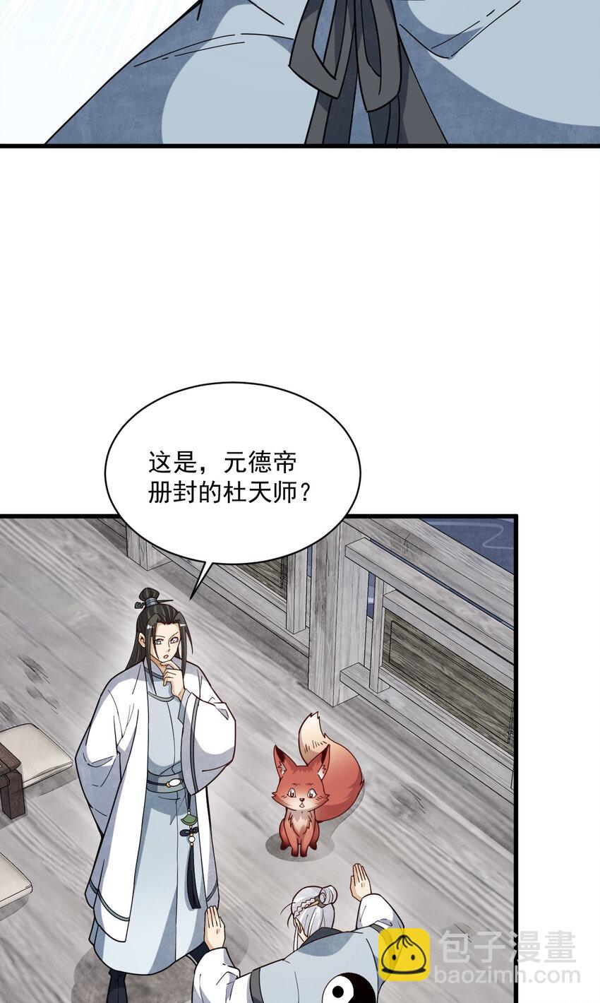 242 242-第244话