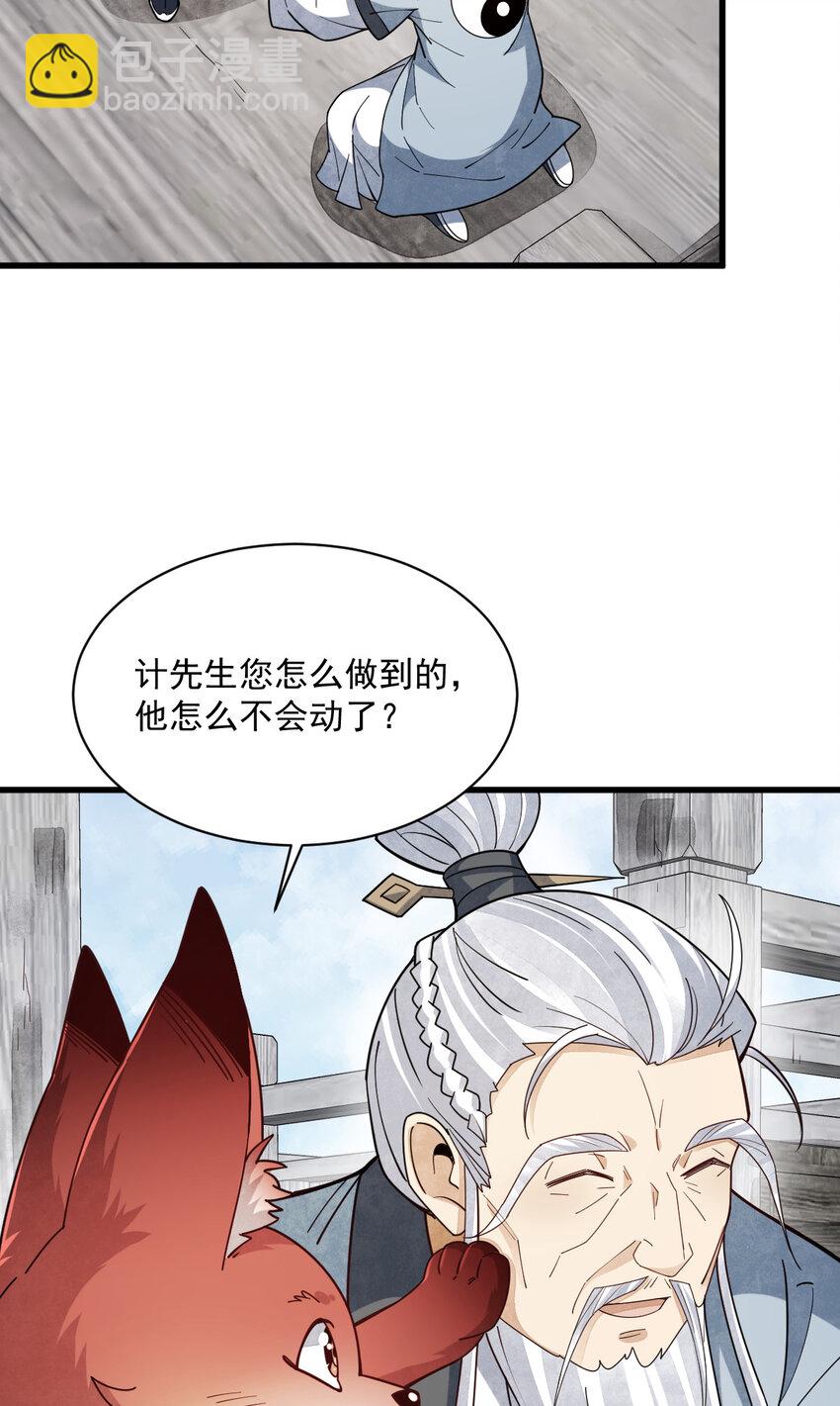 242 242-第244话