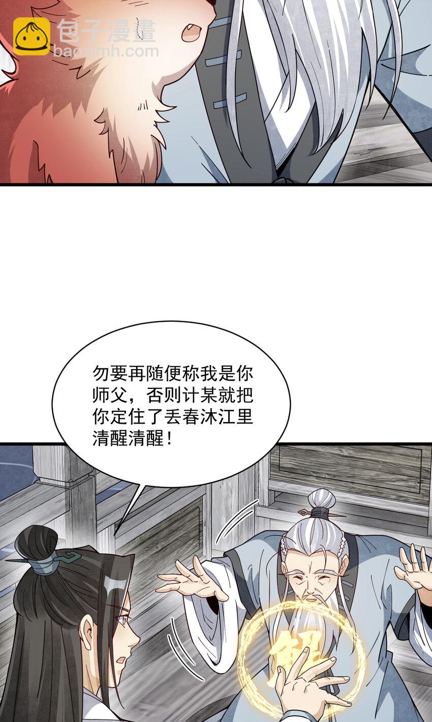 242 242-第244话