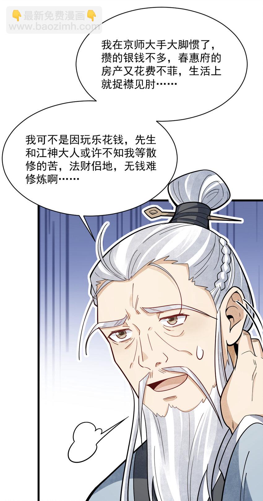 242 242-第244话