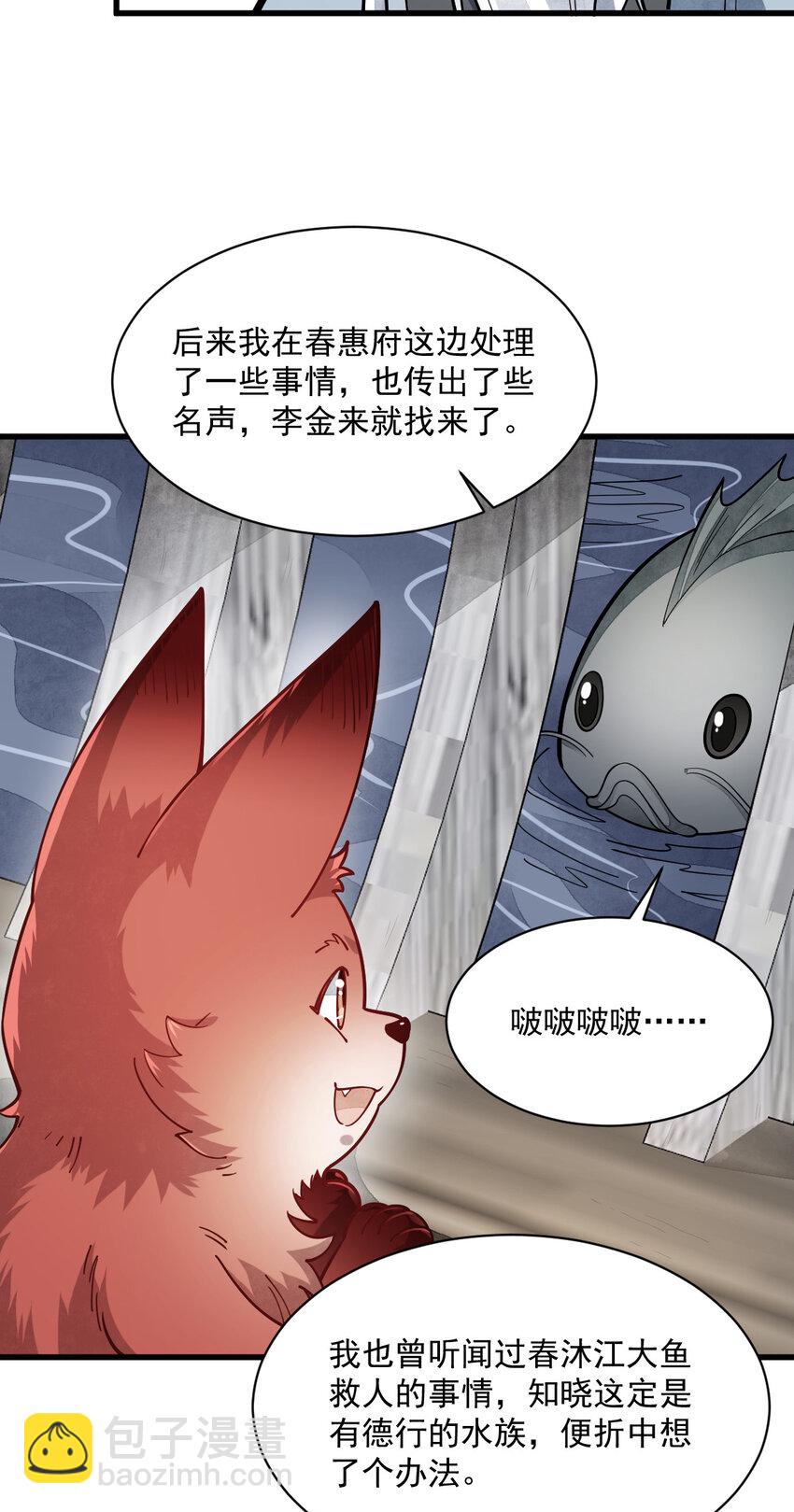242 242-第244话