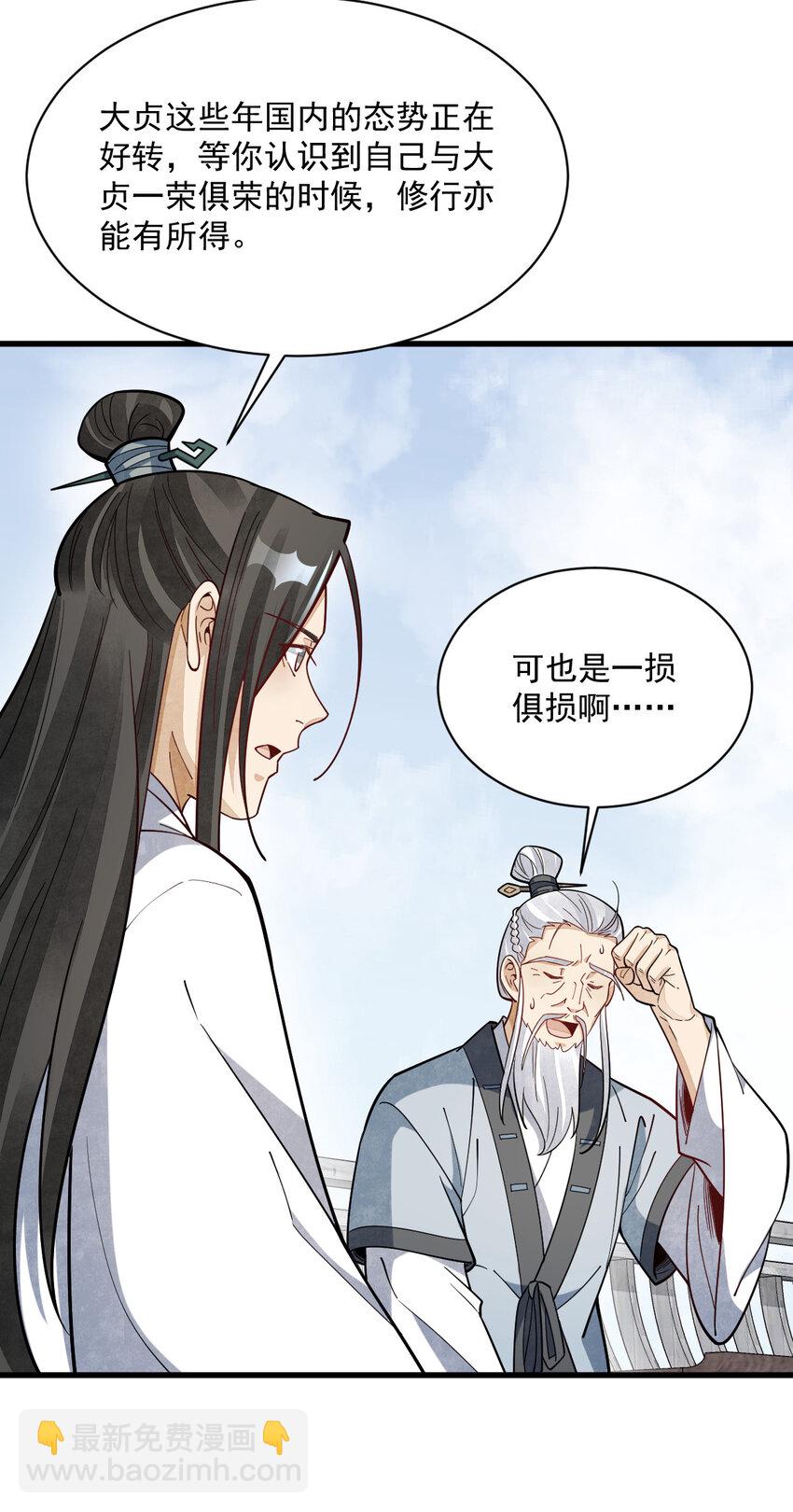 242 242-第244话