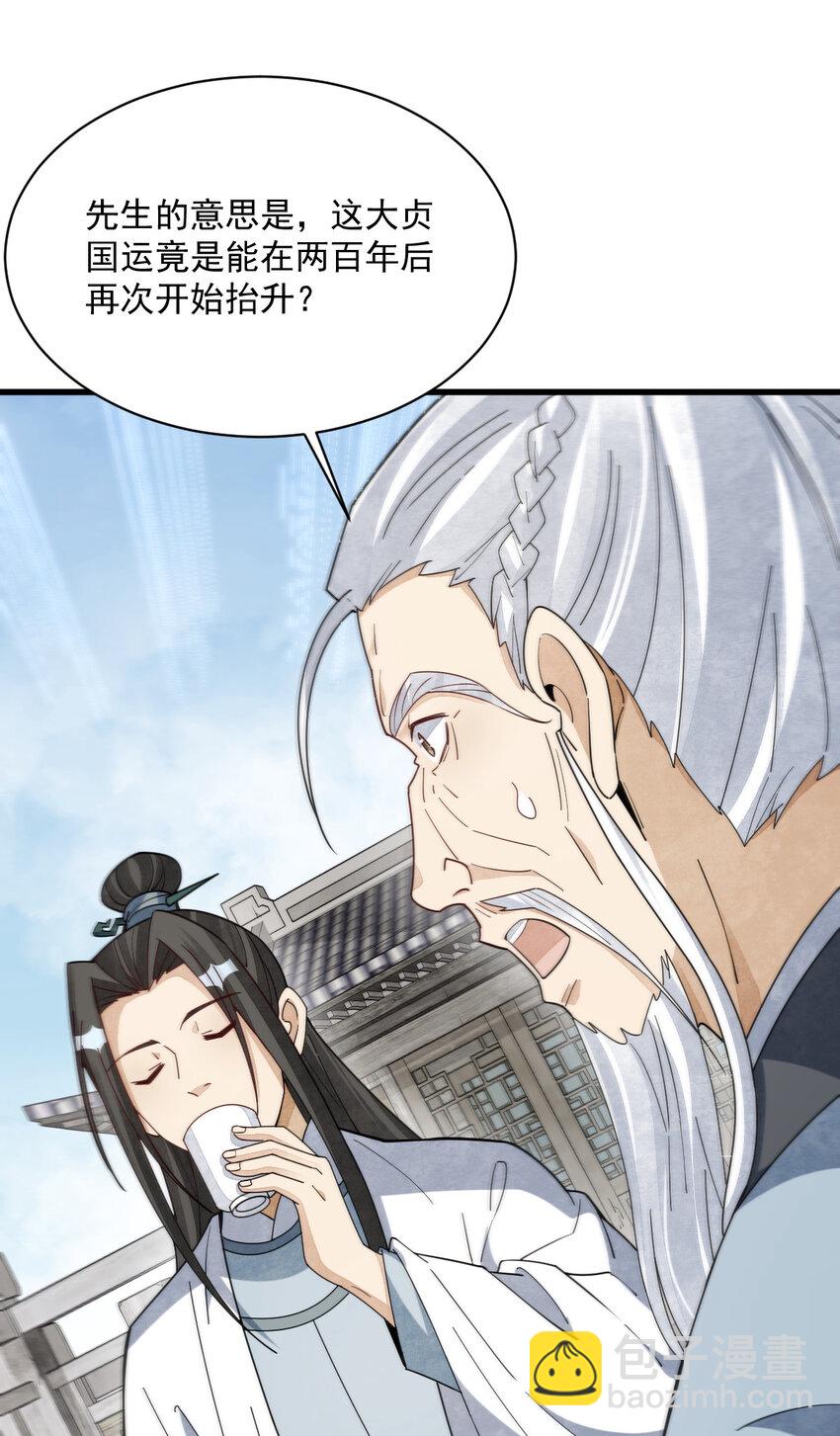242 242-第244话