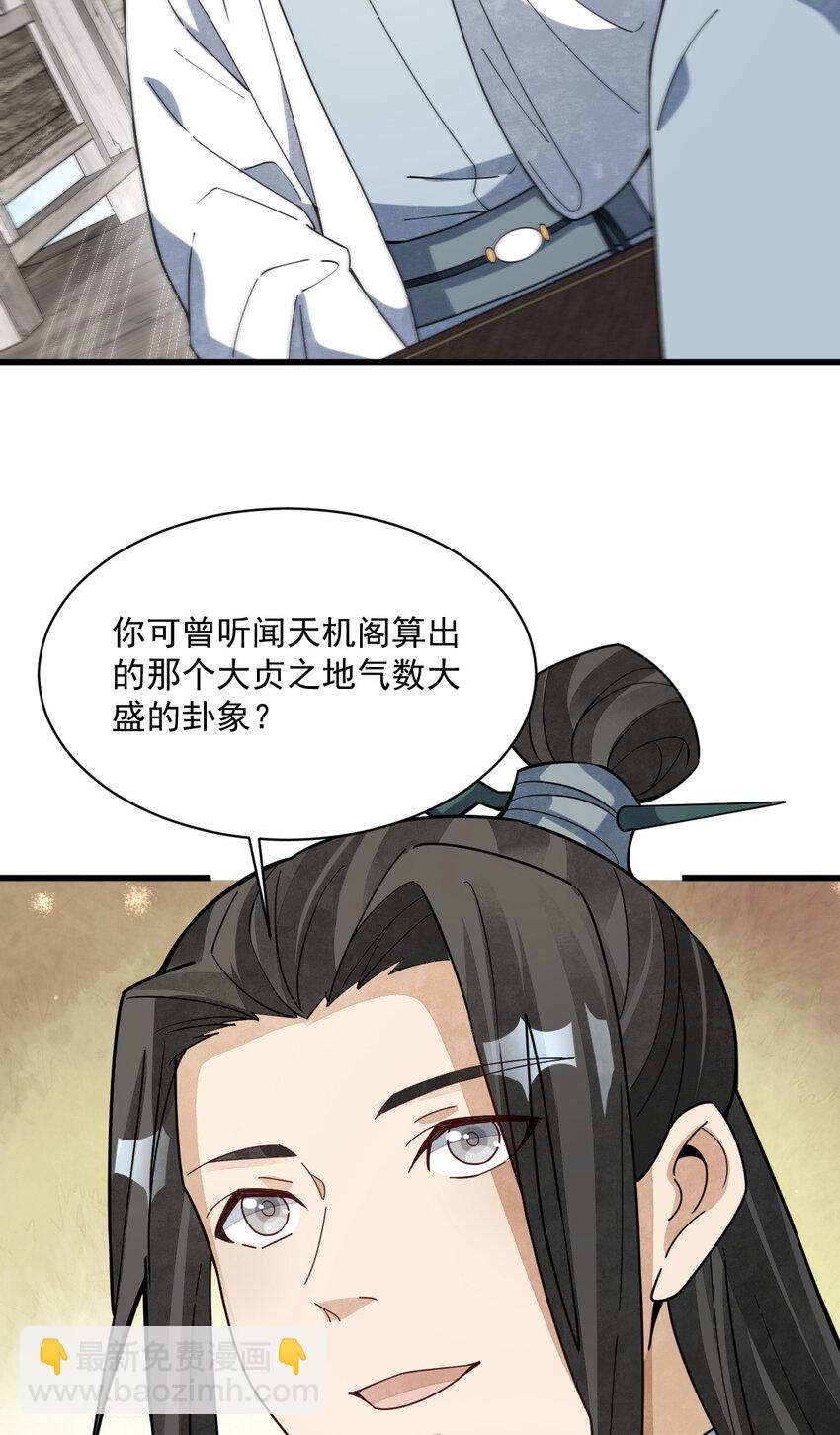 242 242-第244话