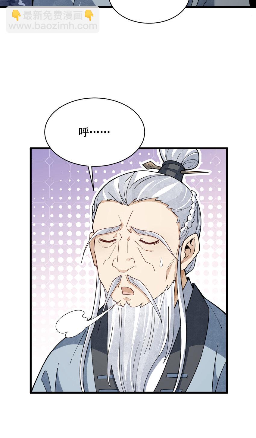 242 242-第244话