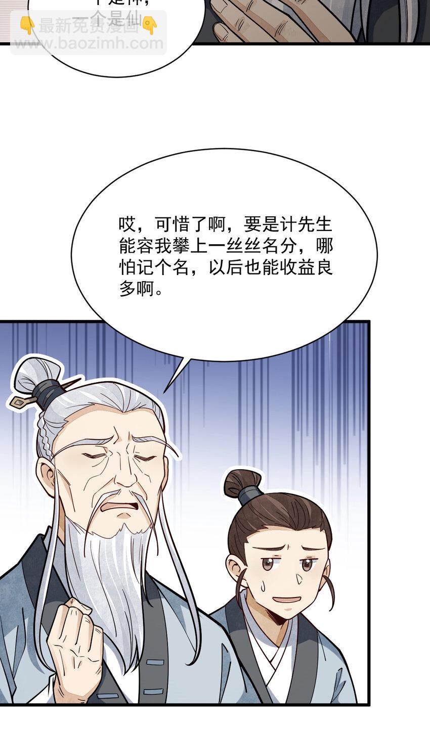 242 242-第244话