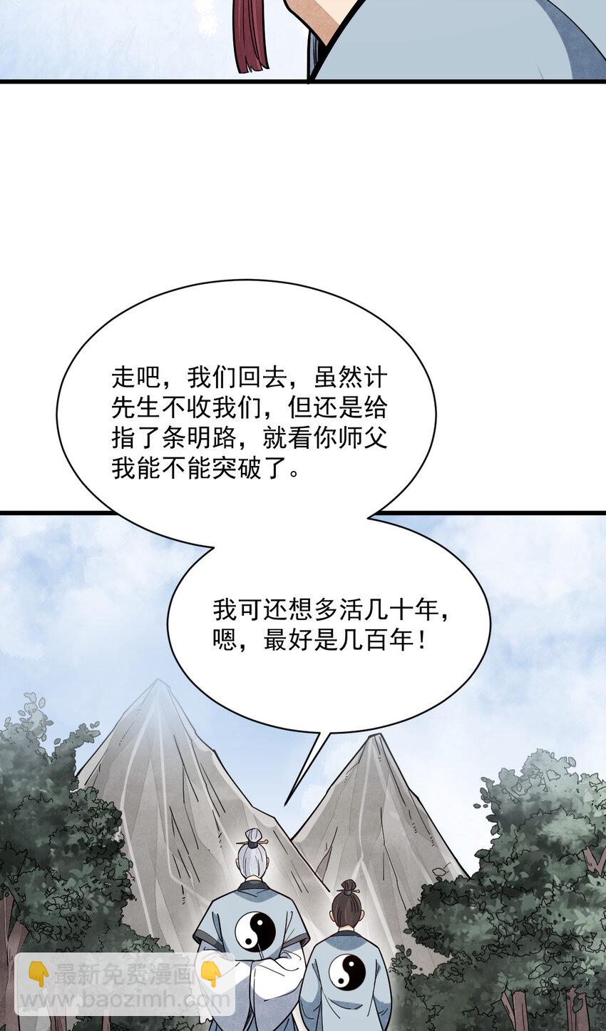 242 242-第244话