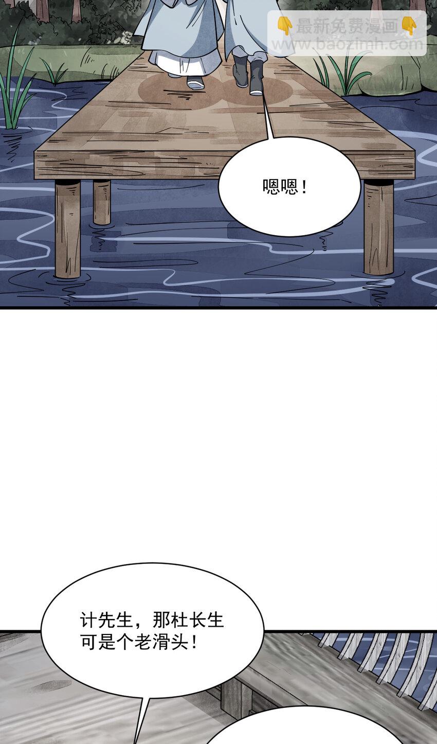 242 242-第244话
