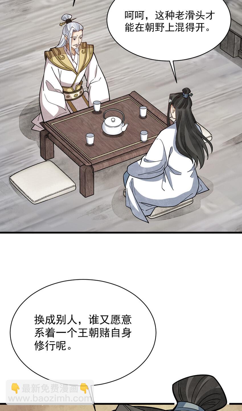 242 242-第244话