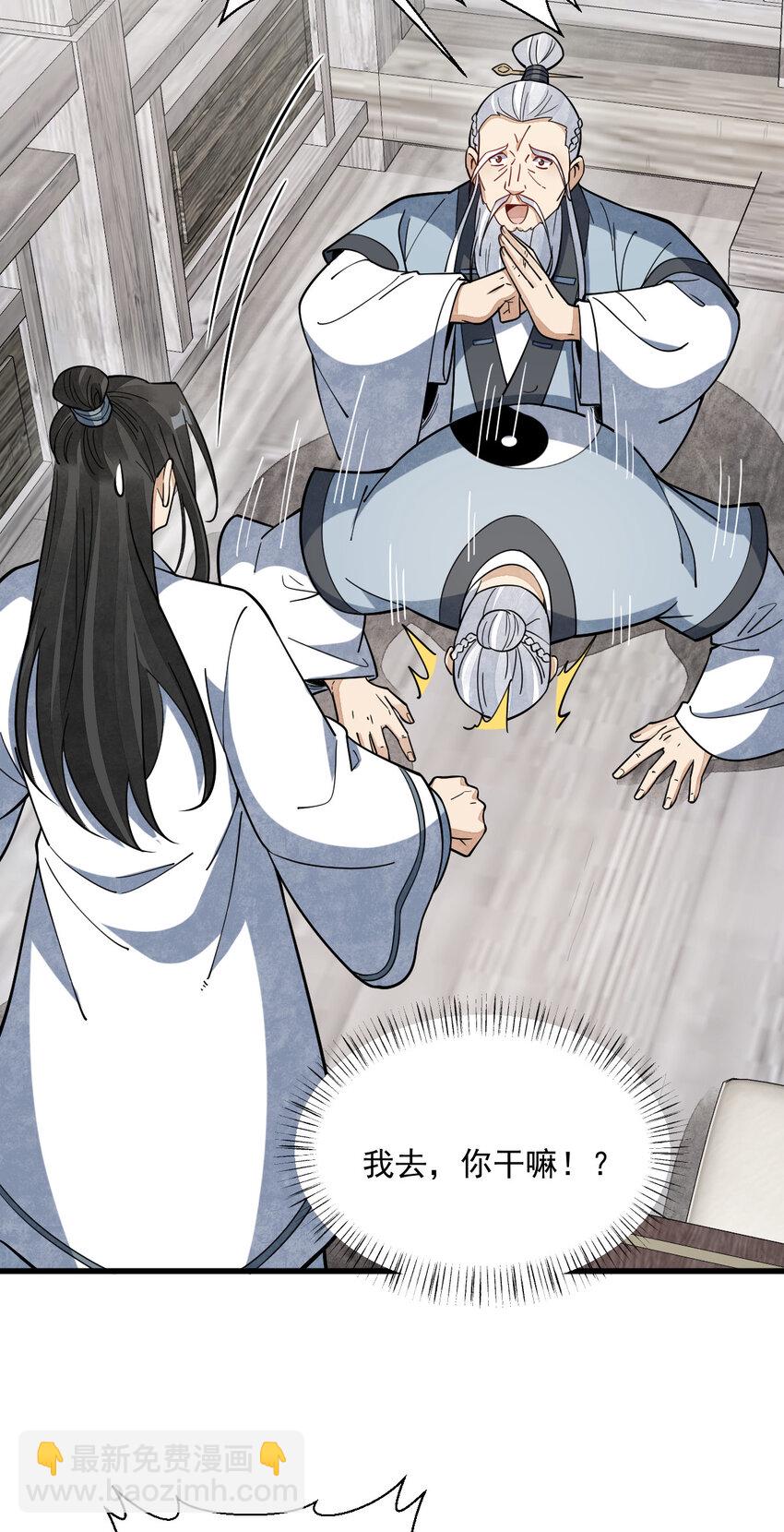 242 242-第244话
