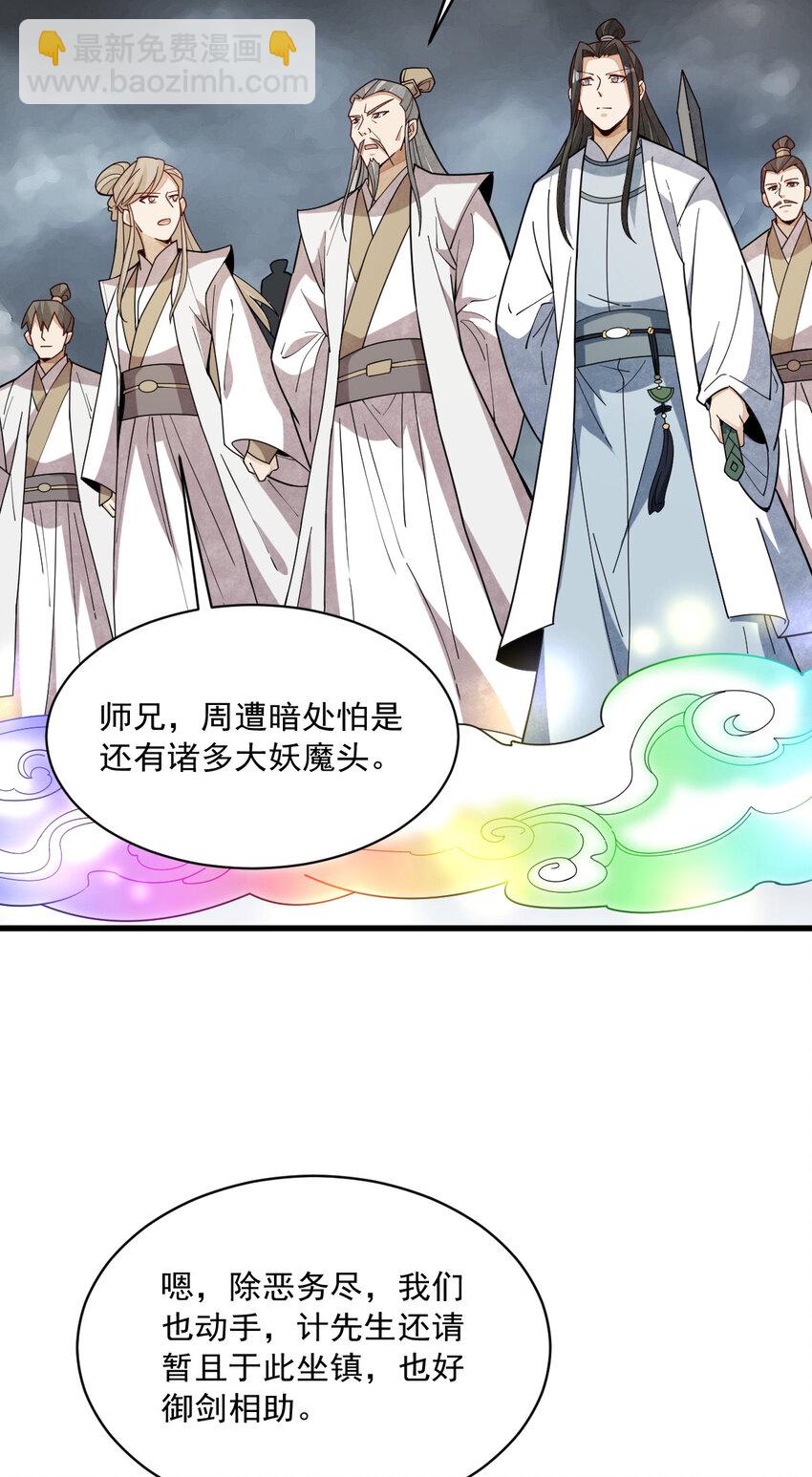 244 244-第246话