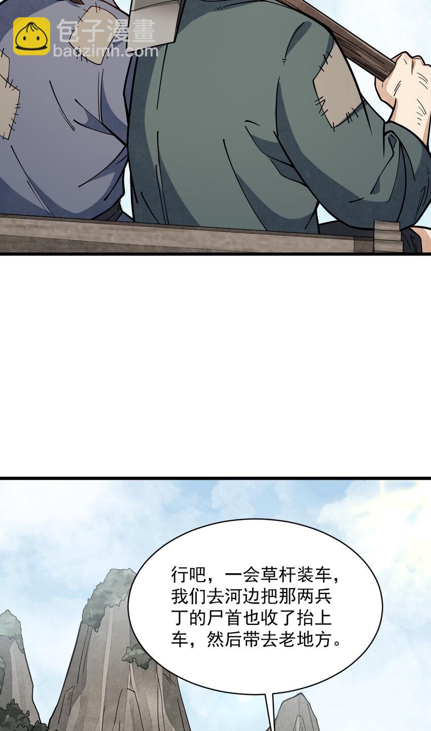246 246-第248话