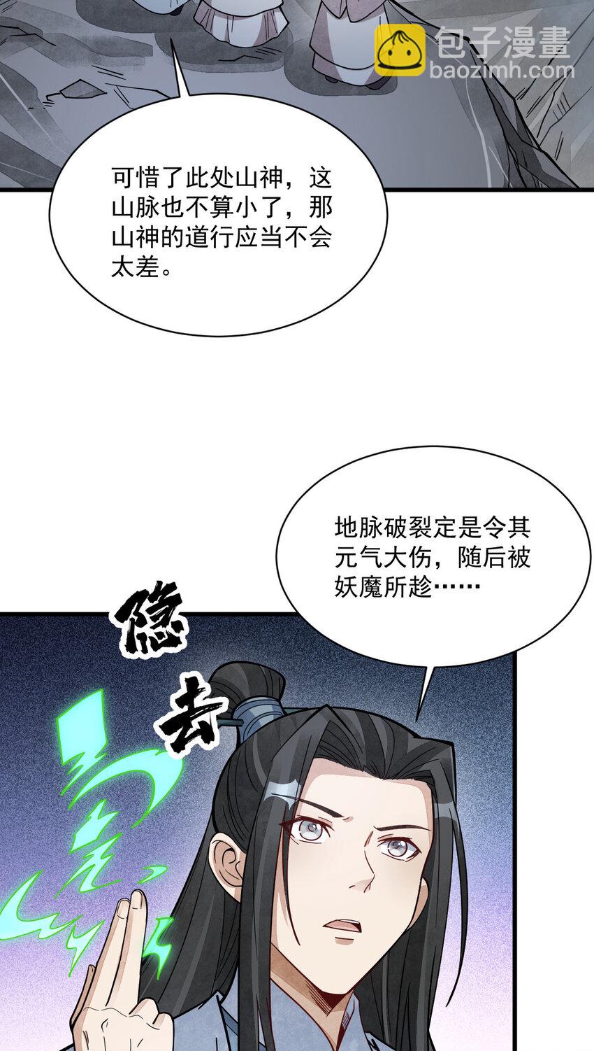 246 246-第248话