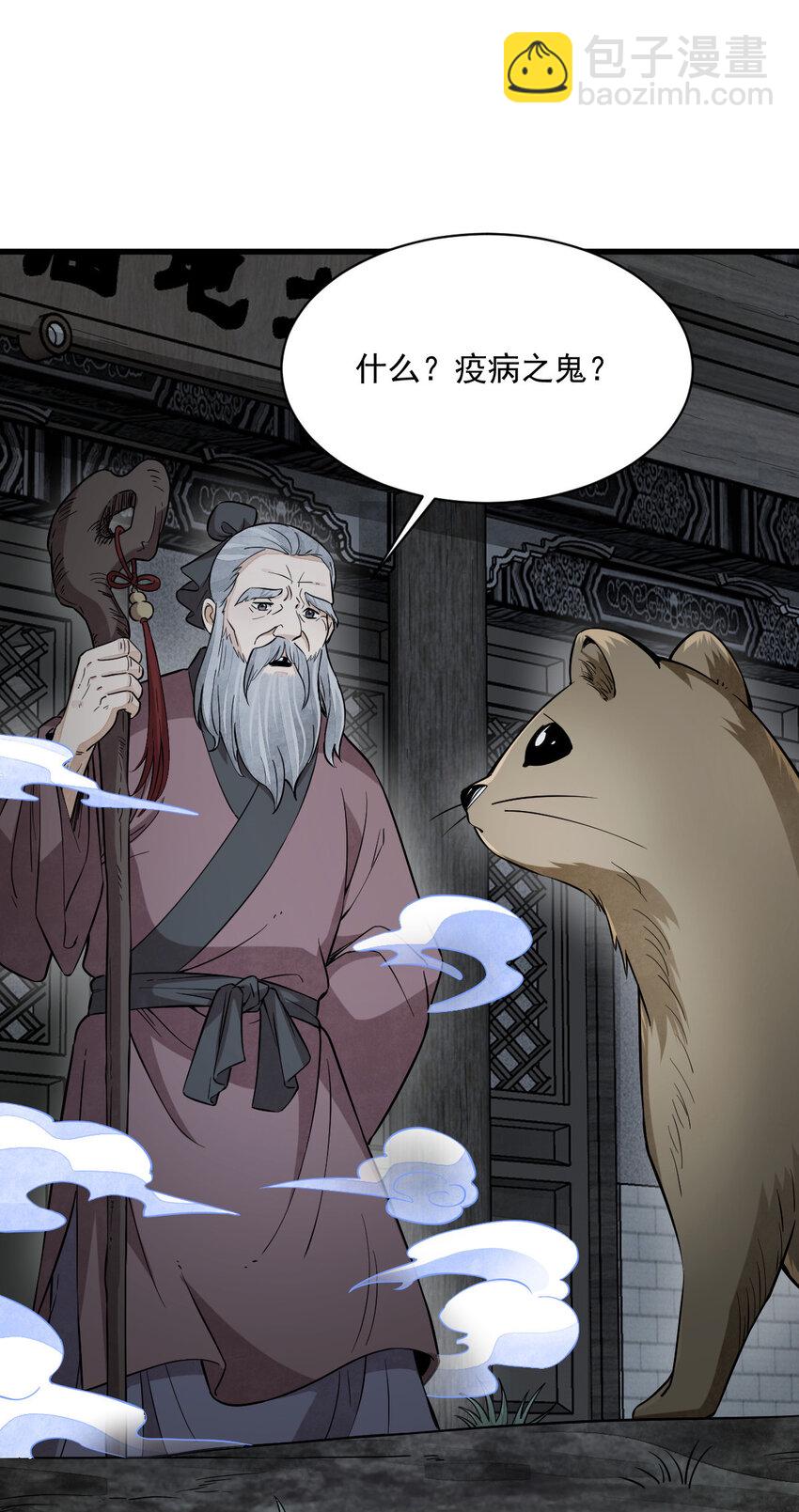 246 246-第248话