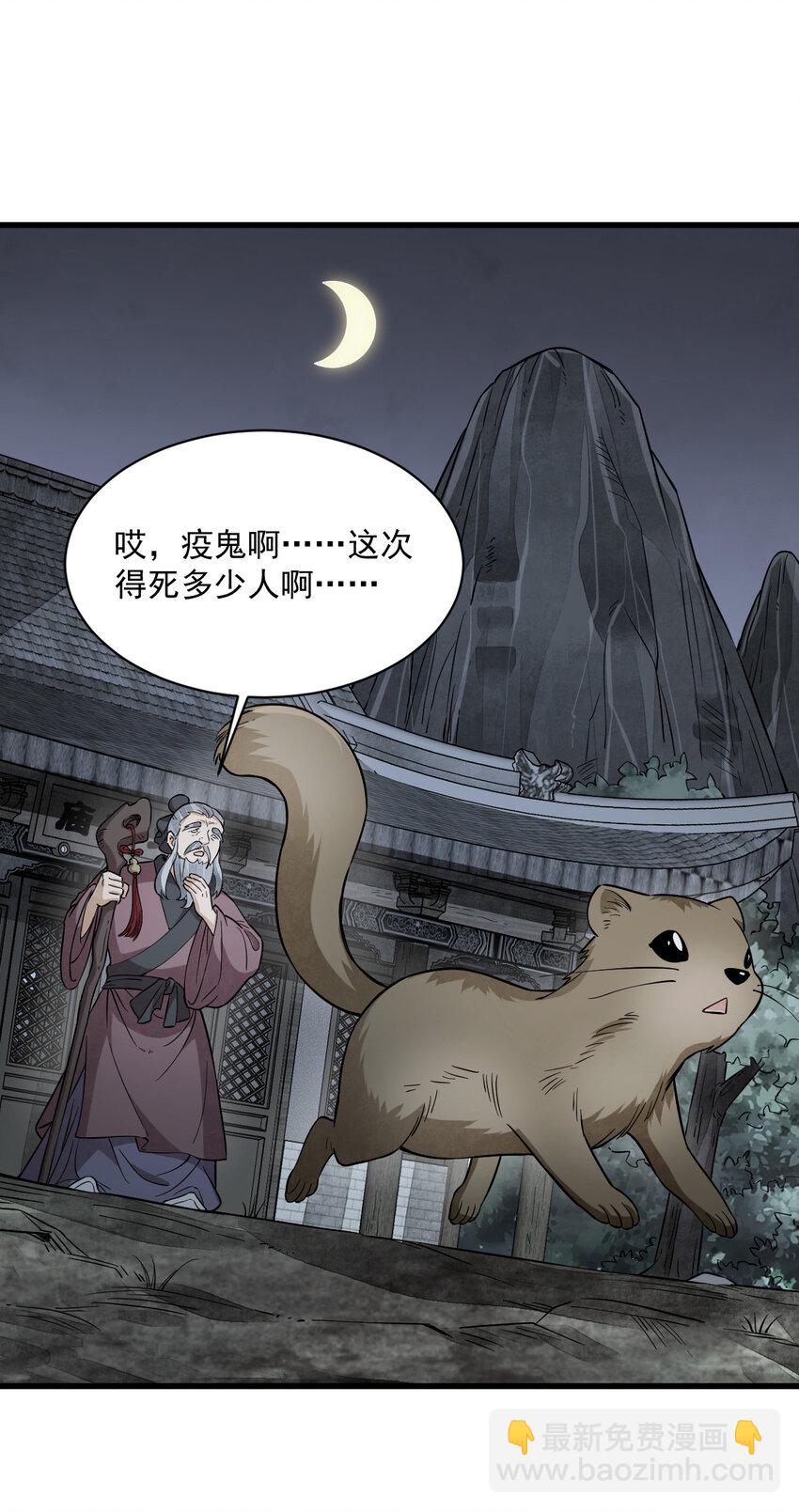 246 246-第248话