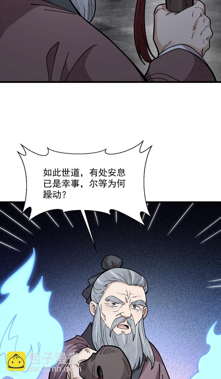 246 246-第248话