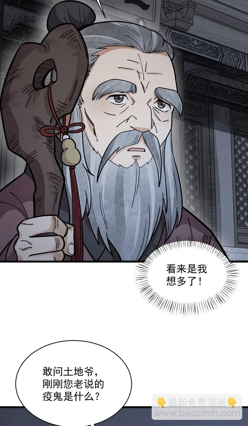 246 246-第248话