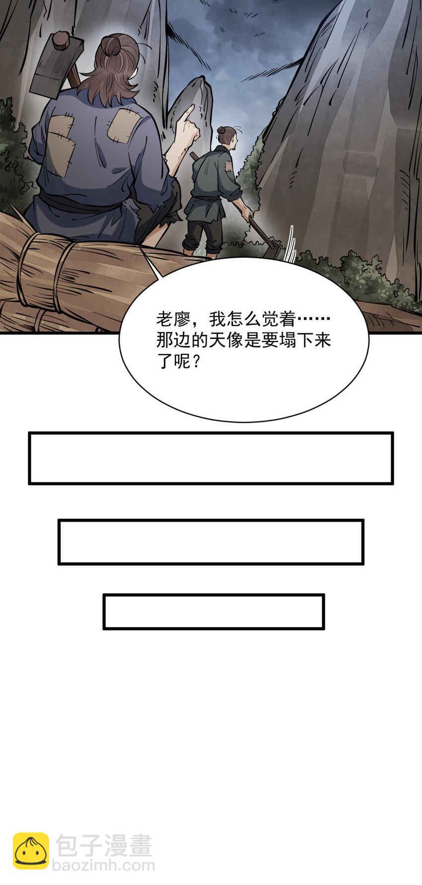 248 248-第250话