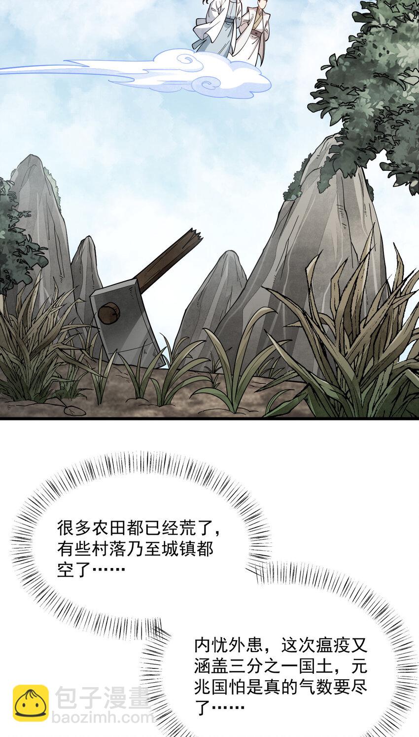 250 250-第252话