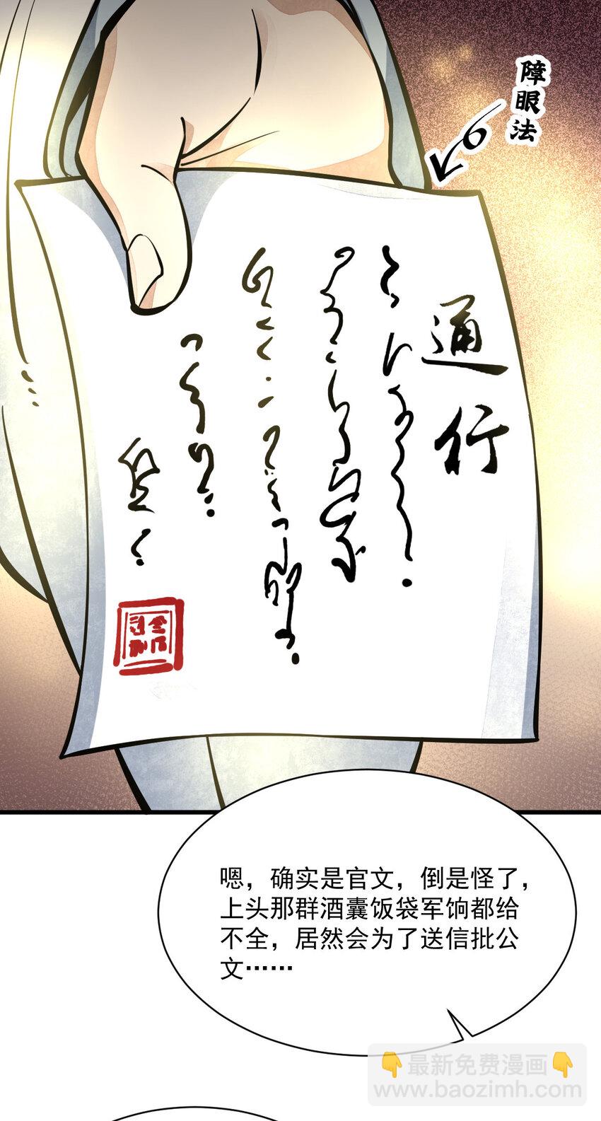 250 250-第252话