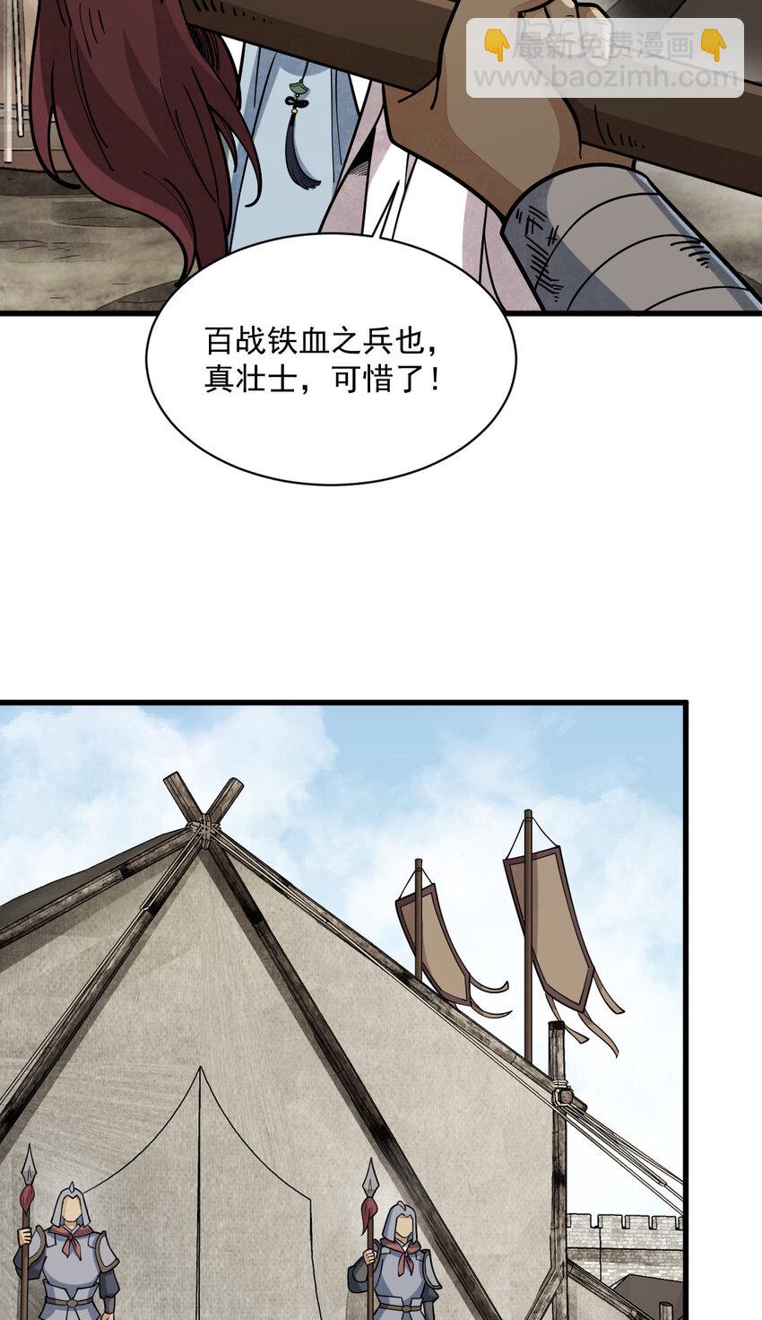 250 250-第252话