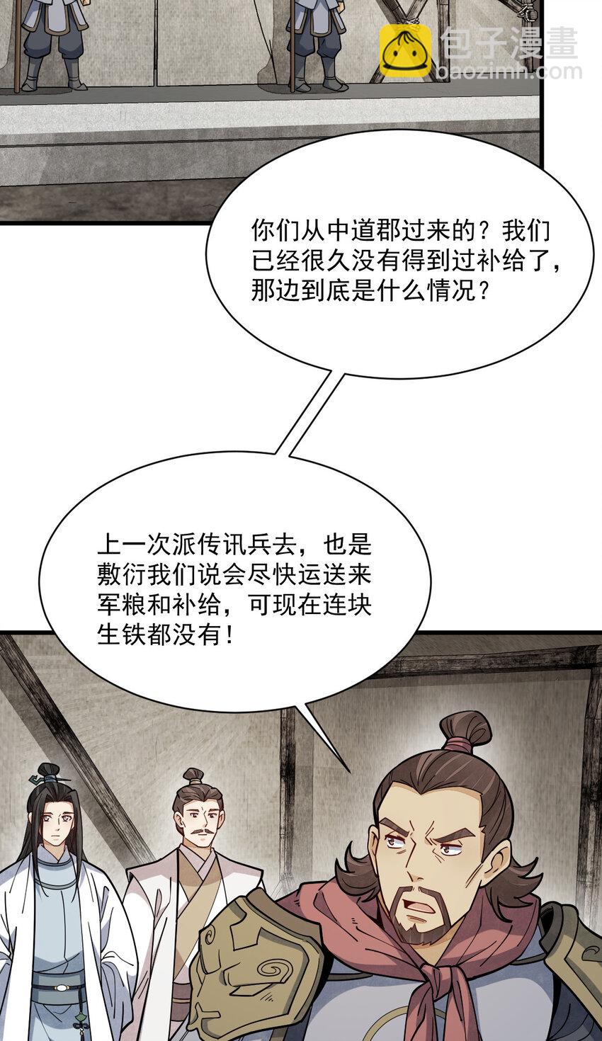 250 250-第252话