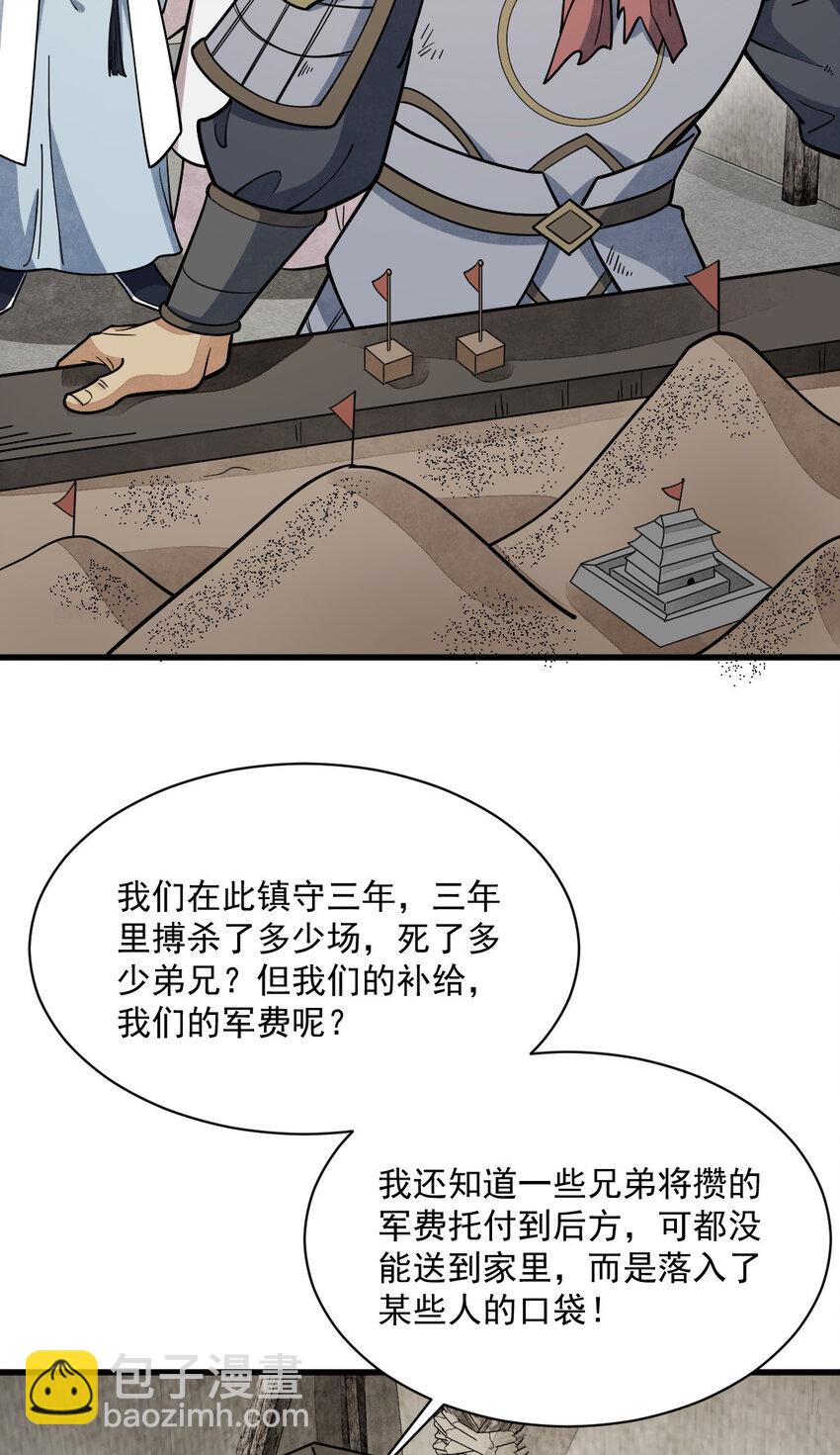 250 250-第252话