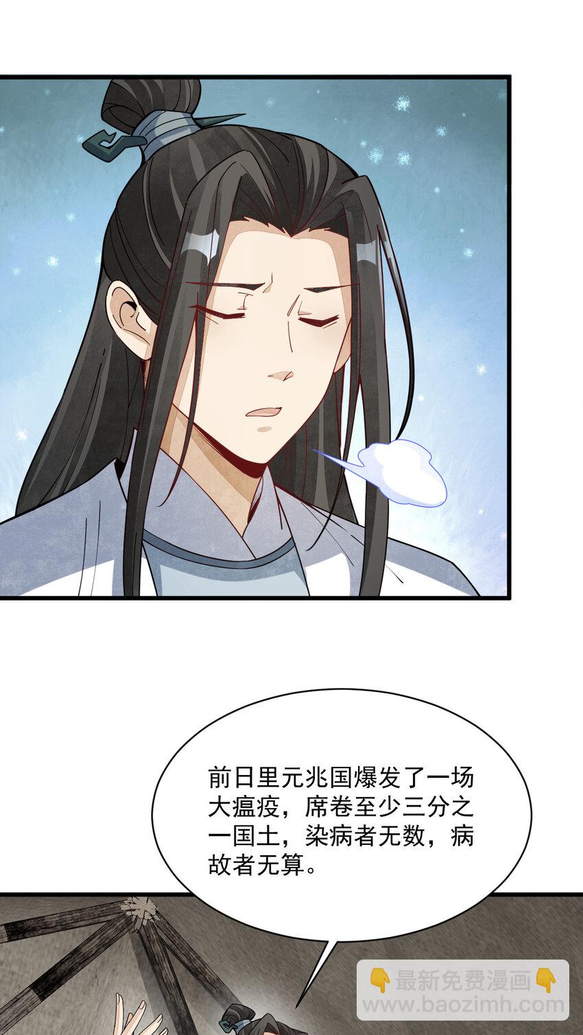 250 250-第252话