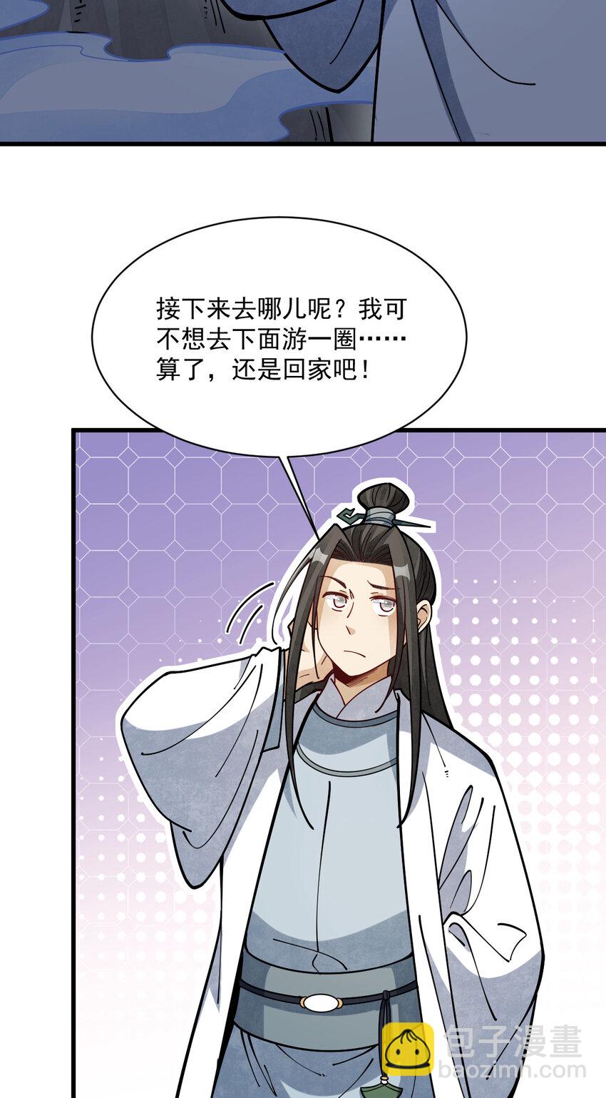 252 252-第254话