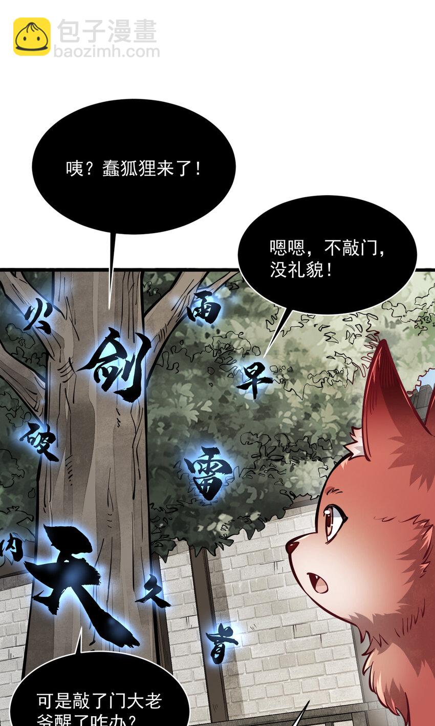 252 252-第254话