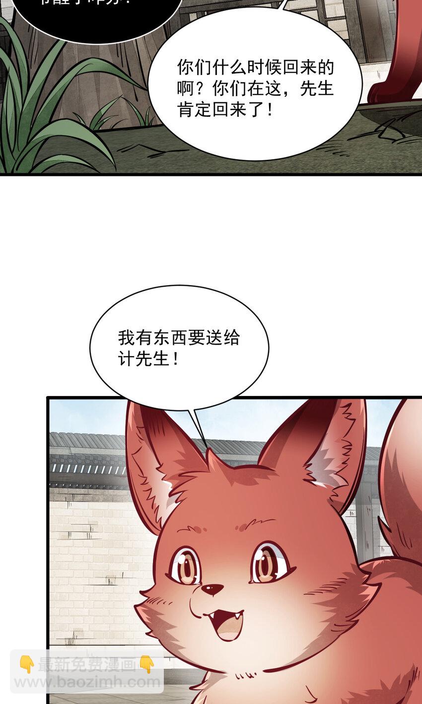 252 252-第254话