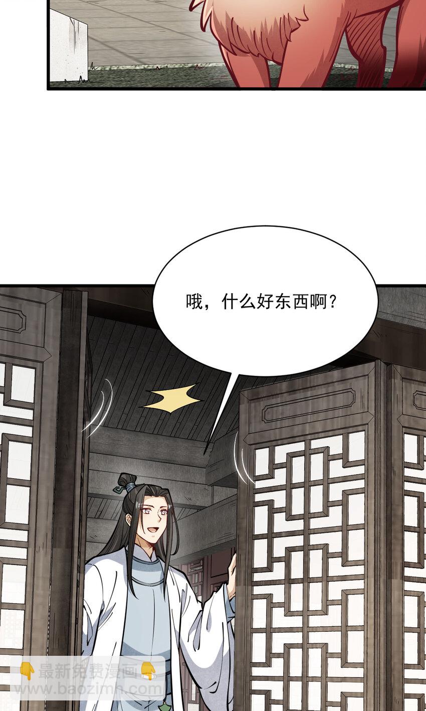 252 252-第254话