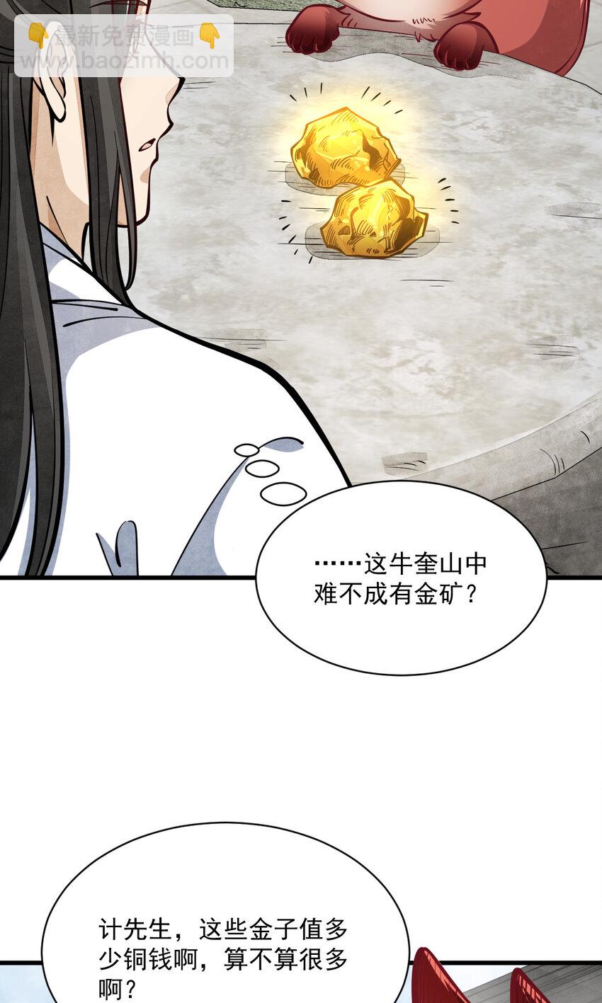 252 252-第254话