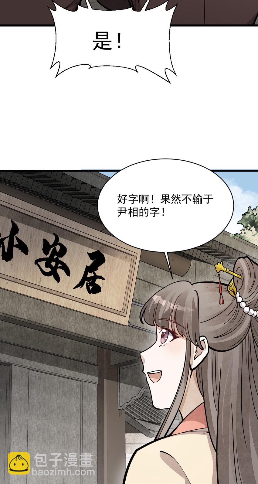 254 254-第256话