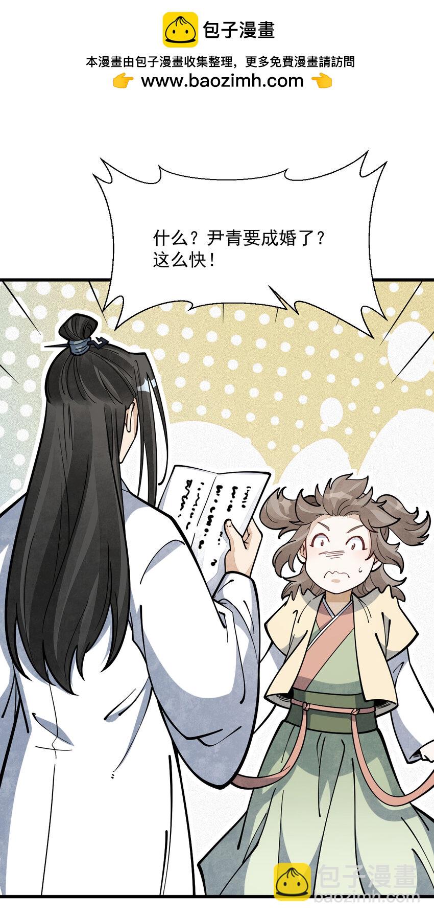 254 254-第256话