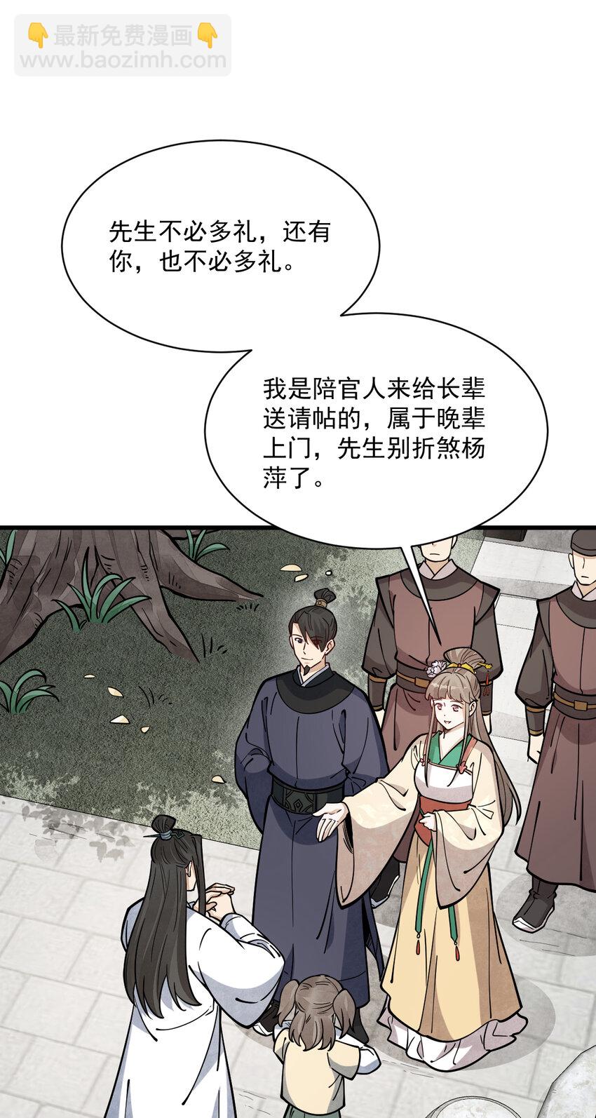 254 254-第256话