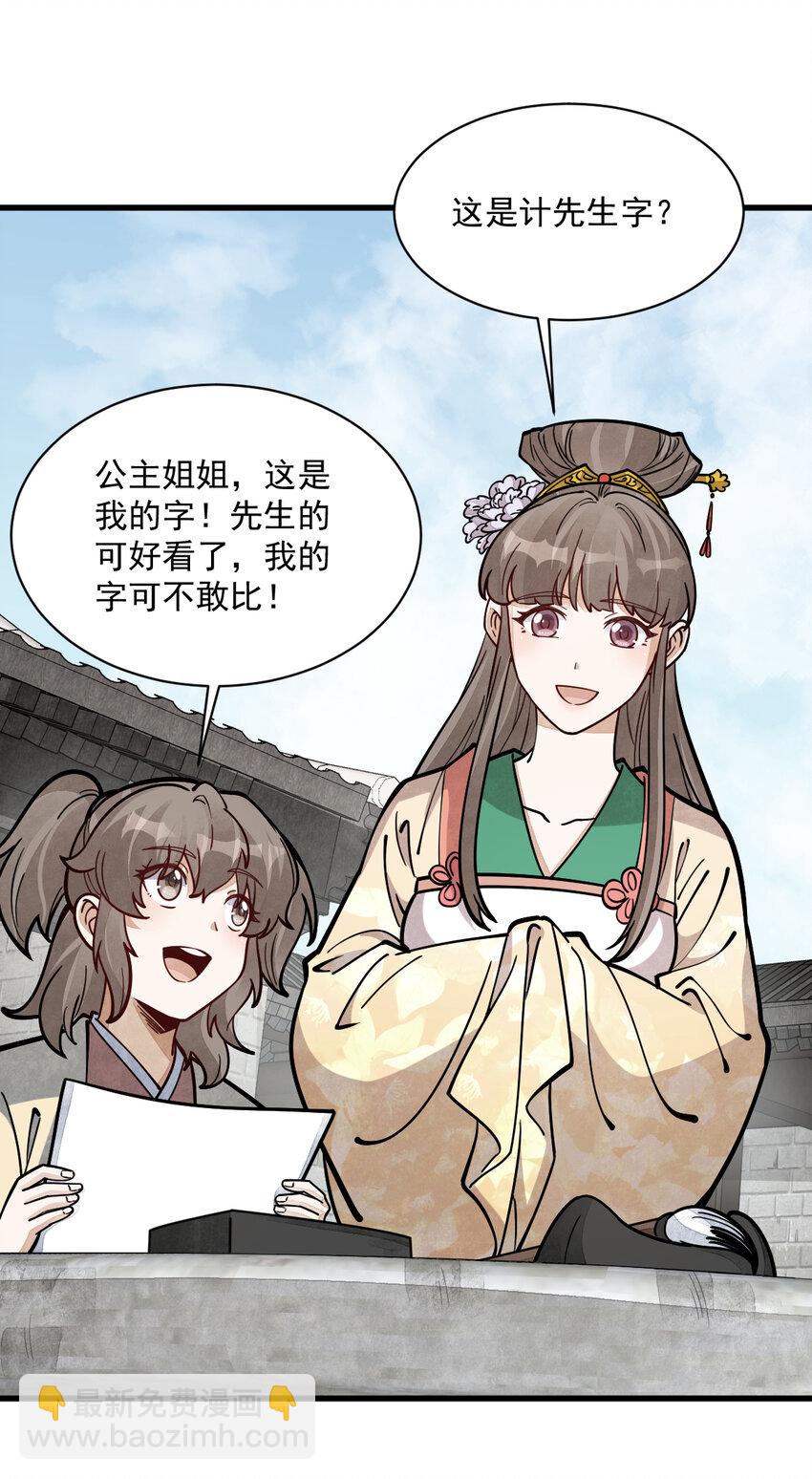 254 254-第256话