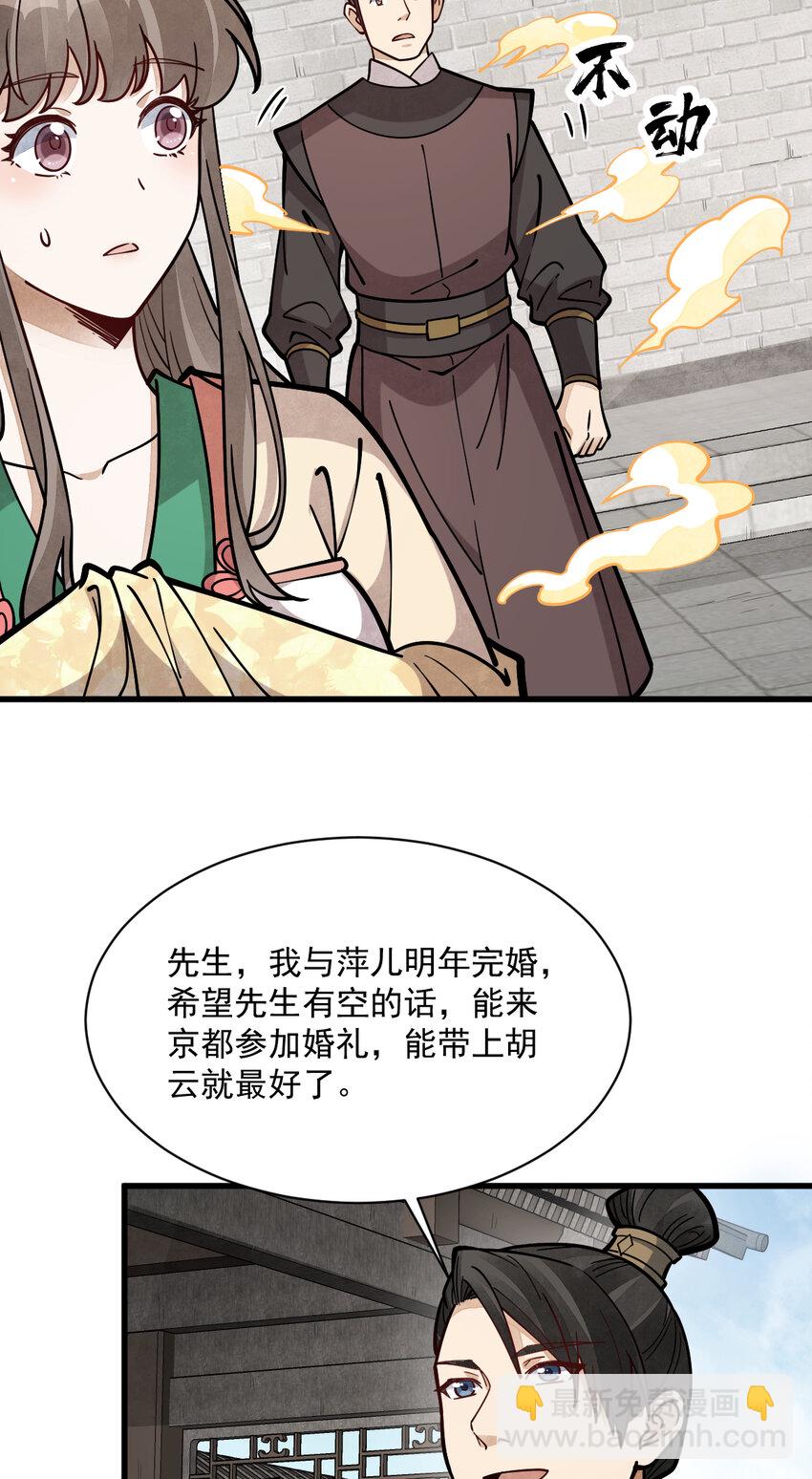 254 254-第256话