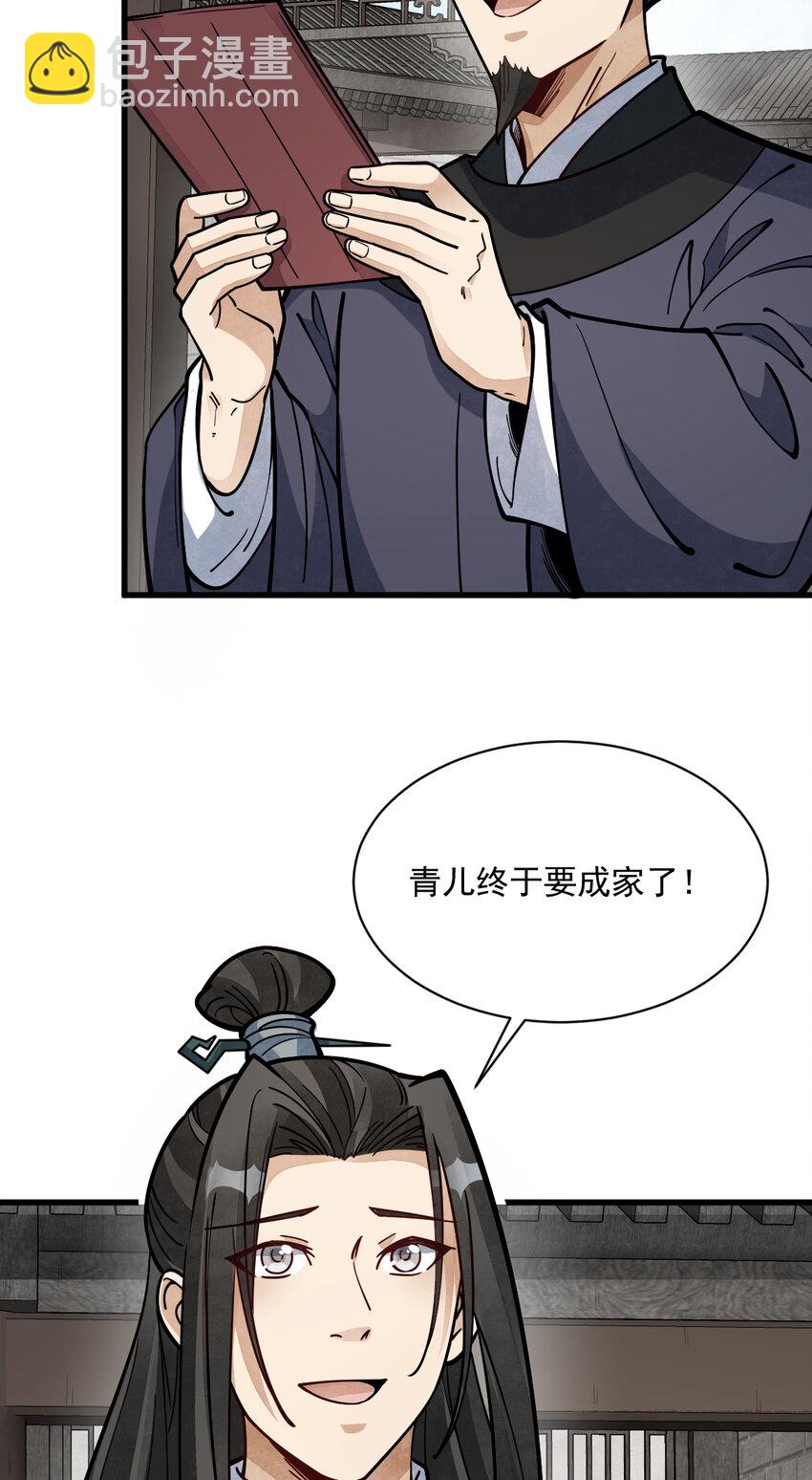 254 254-第256话
