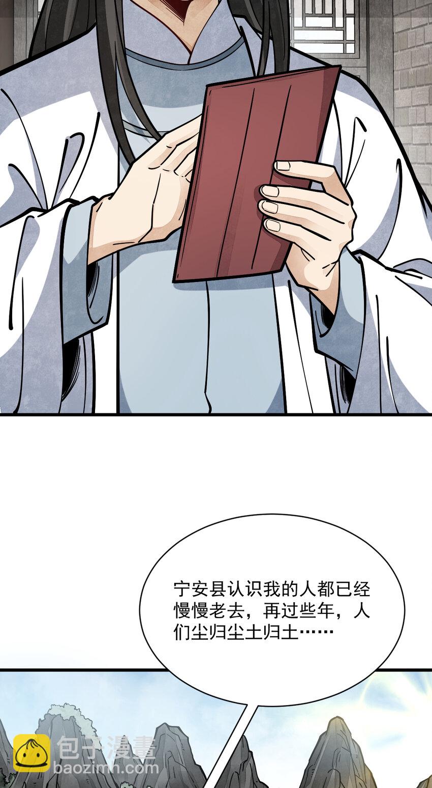 254 254-第256话
