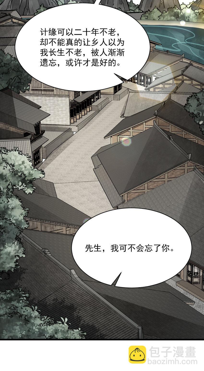 254 254-第256话