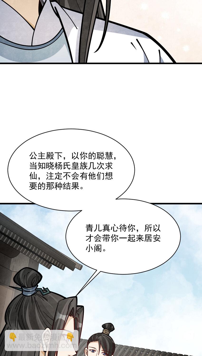 254 254-第256话