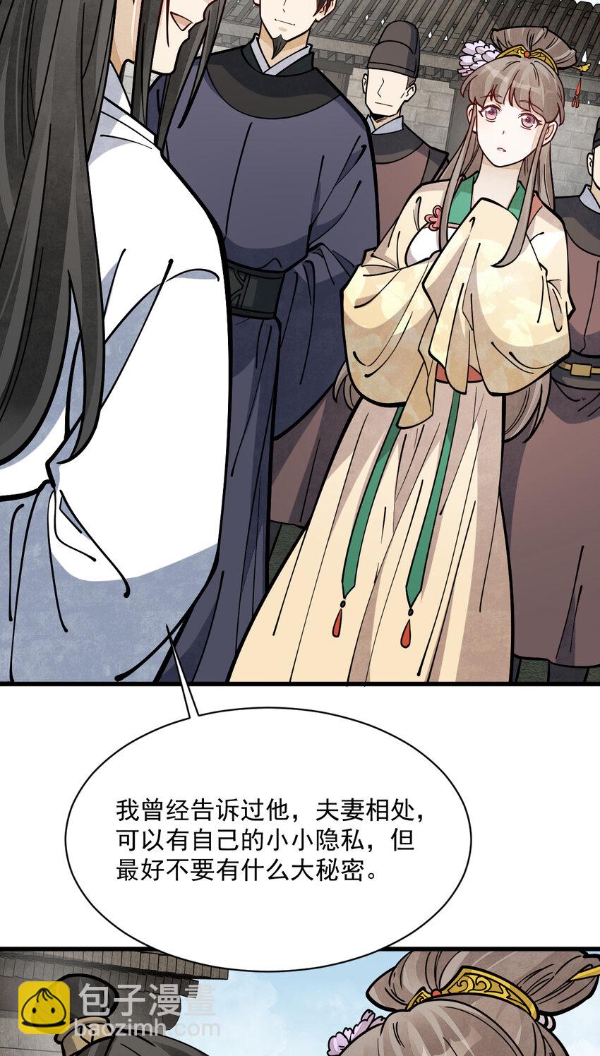 254 254-第256话